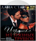 Игрушка из грязных трущоб