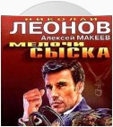 Мелочи сыска