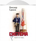 Система