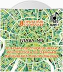 8 прогулок по Москве. Глава №6. От Арбата до Спиридоновки, или Прогулка по усадьбам московских миллионщиков