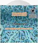 Монастырский пояс Москвы. Глава 4. Новодевичий монастырь