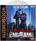 Размороженный. Книга 5. EndGame