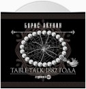 Table-talk 1882 года