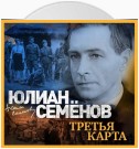 Третья карта