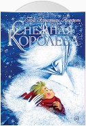 Снежная королева (спектакль)