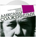 Случай на станции Кочетовка. Правая кисть. Захар-Калита