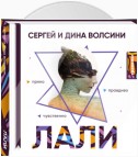 Лали