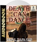 Смерть может танцевать (книга 3)