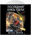 «Рядом с троном – рядом со смертью»