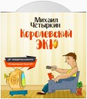 Королевский экю