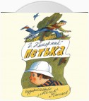 Петька