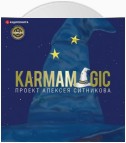 Karmamagic (Кармамэджик)
