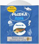 Рыбка Лори