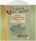 Пособие по эксплуатации токарного станка. Ремейк