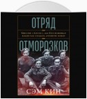 Отряд отморозков: Миссия «Алсос» или кто помешал нацистам создать атомную бомбу