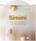 Simimi. История бренда и гид по ароматам