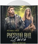 Русский вид. Рысь