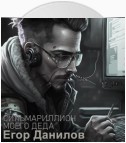 Сильмариллион моего деда