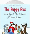 Щенок Рекс и его Рождественские Приключения. The Puppy Rex and His Christmas Adventures