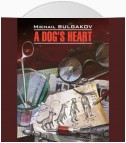 Собачье сердце (Чудовищная история) / A Dog's Heart (A Monstrous Story)