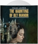 The Haunting of Bly Manor / Призраки усадьбы Блай. Книга для чтения на английском языке