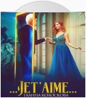 …Jet'aime…