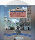 22 площади Санкт-Петербурга. Увлекательная экскурсия по Северной столице