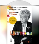 Раскрытие безграничных возможностей, или Сюрприз от предков. Уникальная технология