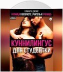 Куннилингус для студентки. Разница в возрасте. Учитель и ученица