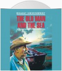 Старик и море. Зеленые холмы Африки. The old man and the sea. Green hills of Africa