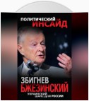 Украинский шанс для России