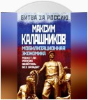 Мобилизационная экономика. Может ли Россия обойтись без Запада?