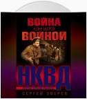 Война кончается войной