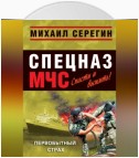 Первобытный страх