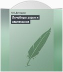 Лечебные злаки и авитаминоз