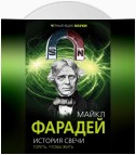 История свечи. Гореть, чтобы жить