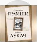 Наука политики. Как управлять народом (сборник)