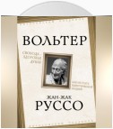 Свобода – здоровье души. Как не стать идиотической нацией