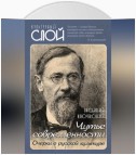 Чутье современности. Очерки о русской культуре