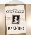 Уходящий аромат культуры. Эстетика распада