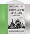 Пленник порока