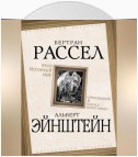 Этот безумный мир. «Сумасшедший я или все вокруг меня?»