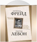 Массовые психозы. «В страхе больше зла, чем в том, чего боятся»