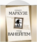 Молодежный бунт. Источник свободы или новое варварство?