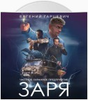 ЧОП «ЗАРЯ»