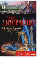 Орлі, син Орлика