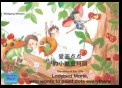 爱画点点 的小瓢虫玛丽. 中文-英文 / The story of the little Ladybird Marie, who wants to paint dots everythere. Chinese-English / ai hua dian dian de xiao piao chong mali. Zhongwen-Yingwen.