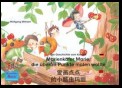 Die Geschichte vom kleinen Marienkäfer Marie, die überall Punkte malen wollte. Deutsch-Chinesisch. / 爱画点点 的小瓢虫玛丽. 德文 - 中文. ai hua dian dian de xiao piao chong mali. Dewen - zhongwen.