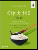 Yidali 4 - 《译大利4》