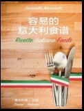 Ricette Italiane Facili